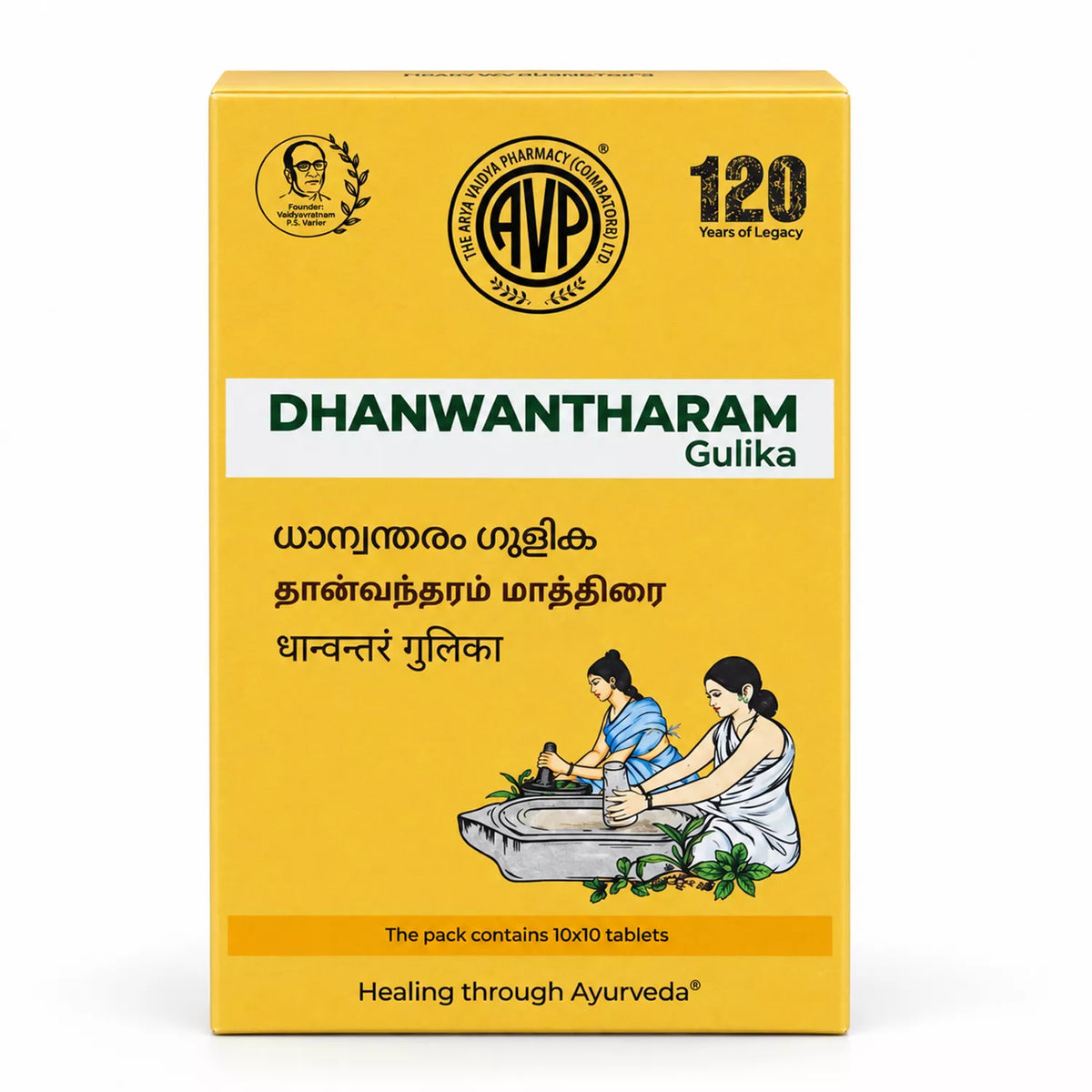 AVP Dhanwantharam Gulika