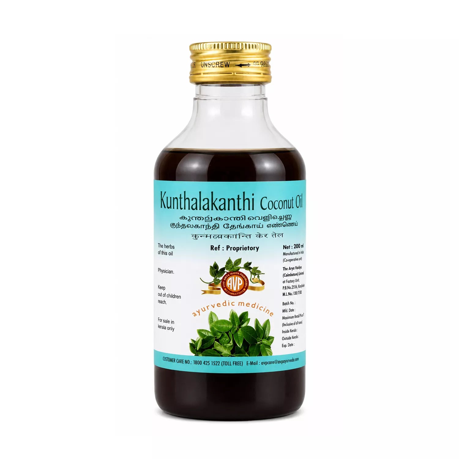 AVP kunthalakanthi Coconut Oil