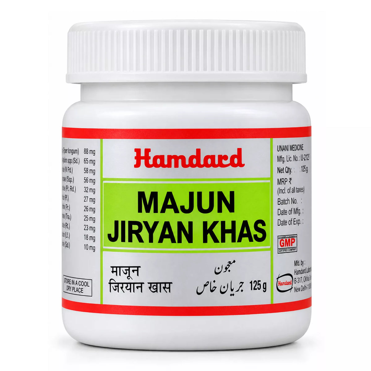 Hamdard Majun Jiryan Khas