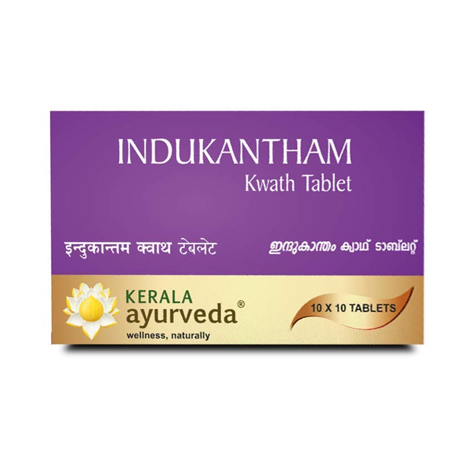 Kerala Ayurveda Indukantham Kwath Tablet