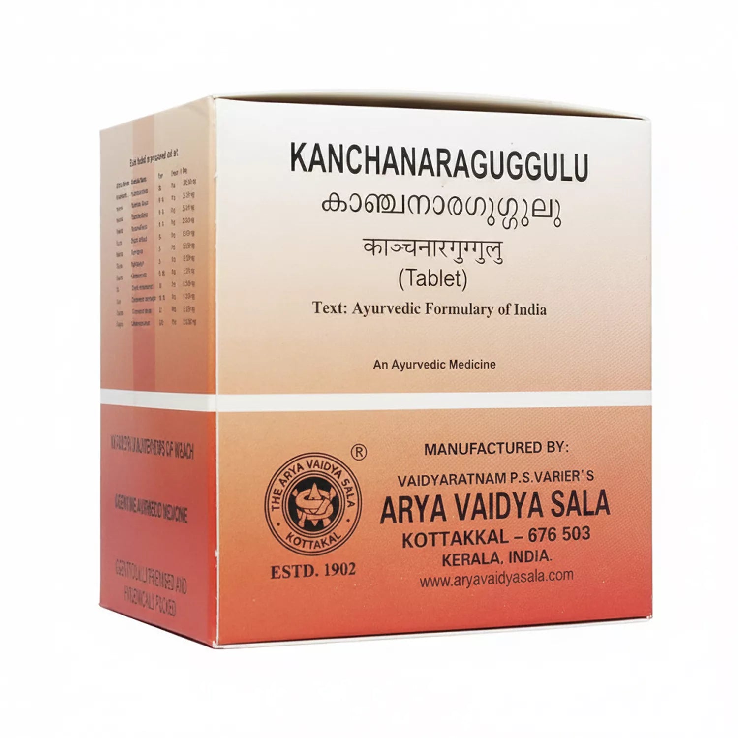 Kottakkal Kanchanara Guggulu