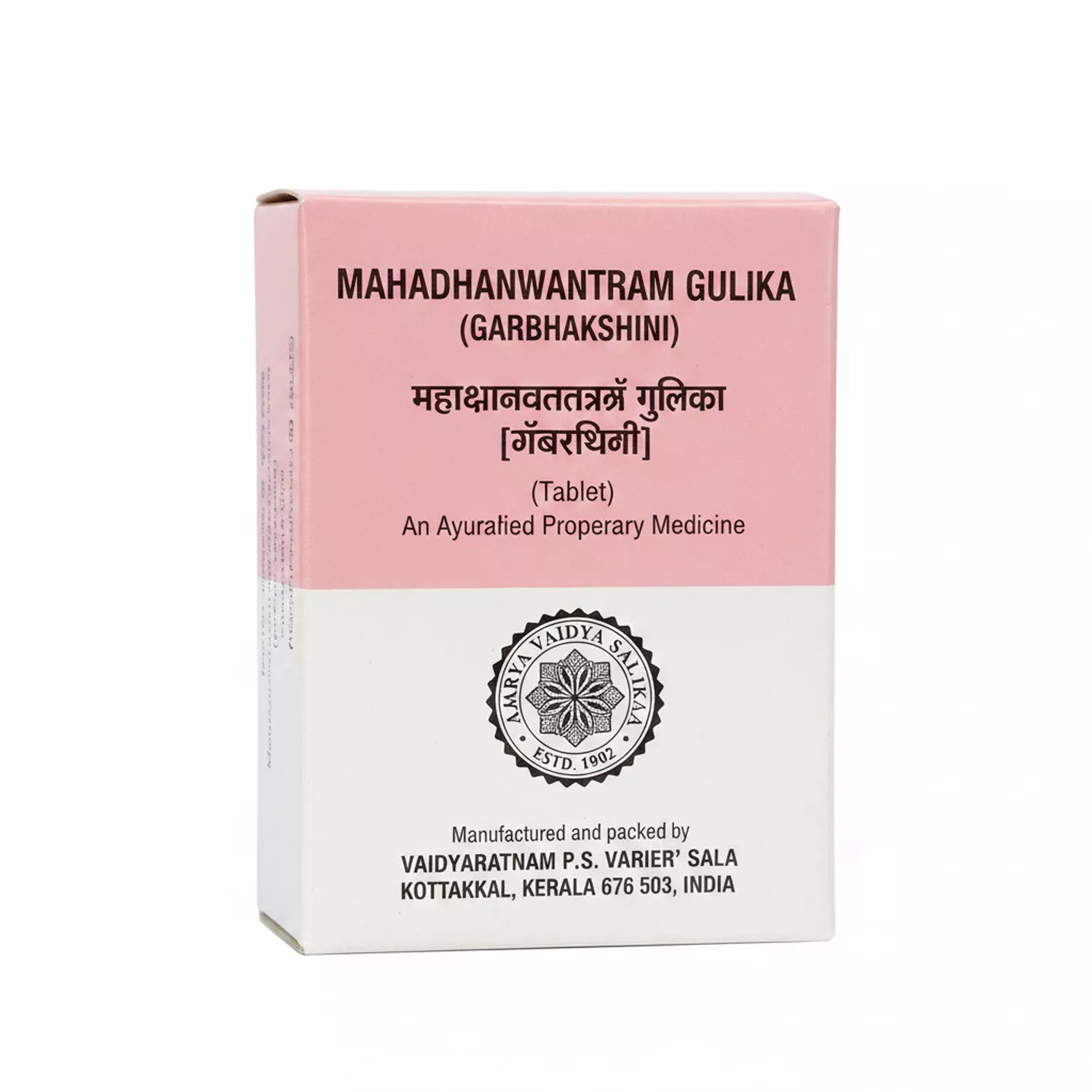 Kottakkal Mahadhanwantaram Gulika