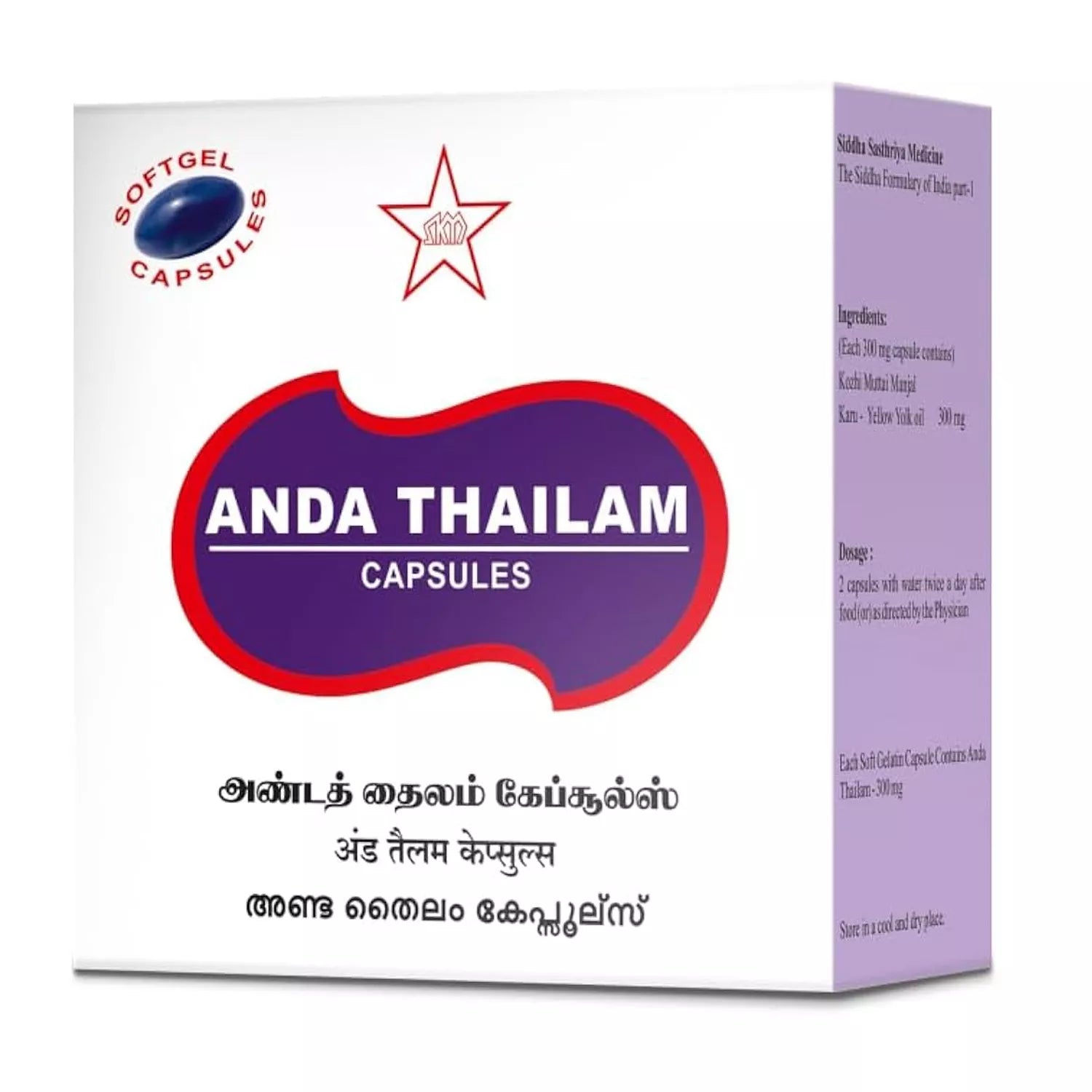 SKM Siddha Anda Thailam Capsule