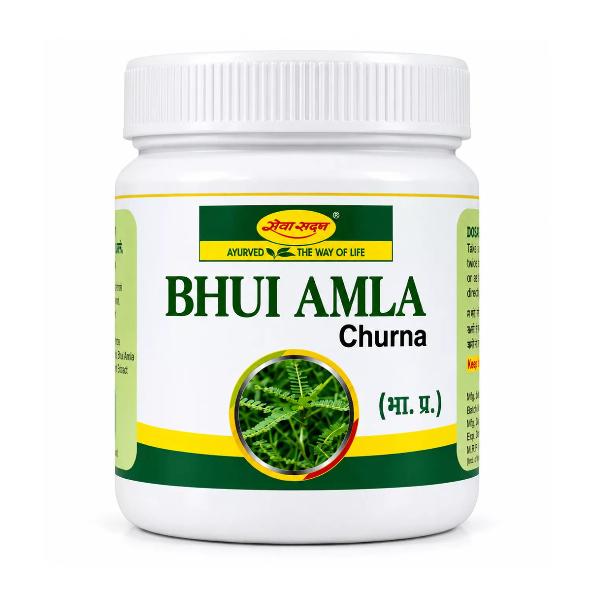 Seva Sadan Bhui Amla Churna