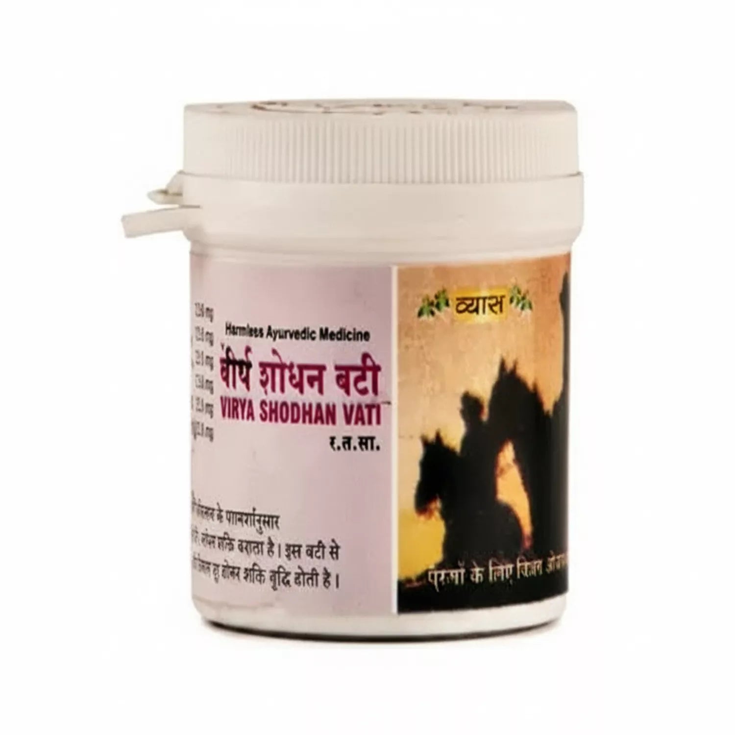 Vyas Virya Shodhan Vati